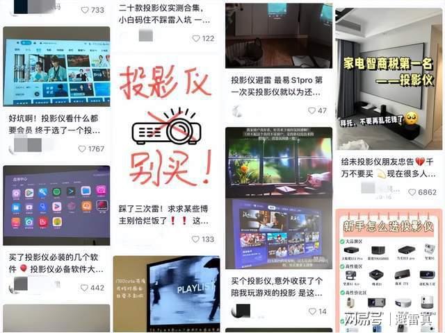 BB电子行业龙头股价暴跌九成投影仪卖不动了(图9)