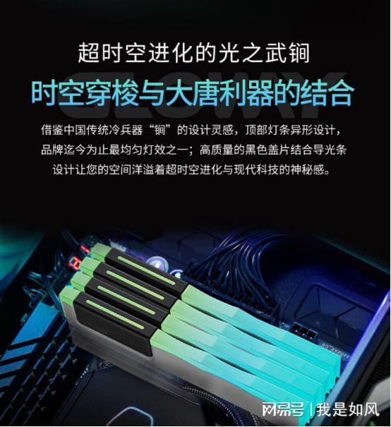 BB电子最新网址光威神武DDR5内存：高性能与高性价比的完美结合双11好价不容错过(图4)