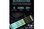 BB电子最新网址光威神武DDR5内存：高